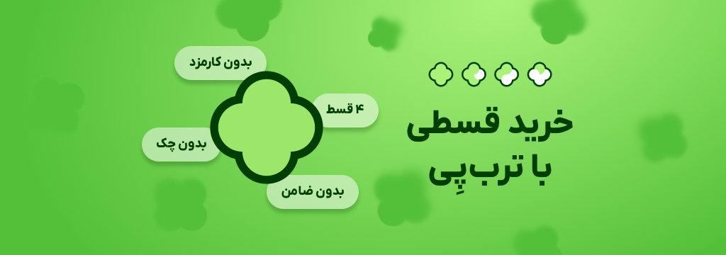بدون نگرانی از کیف پولت خرج کن 