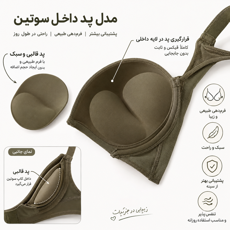 سوتین زنانه ست /شورت و سوتین فنردار اسپورت کاپC مدل پددار قالبی Push-up، Contour، Molded